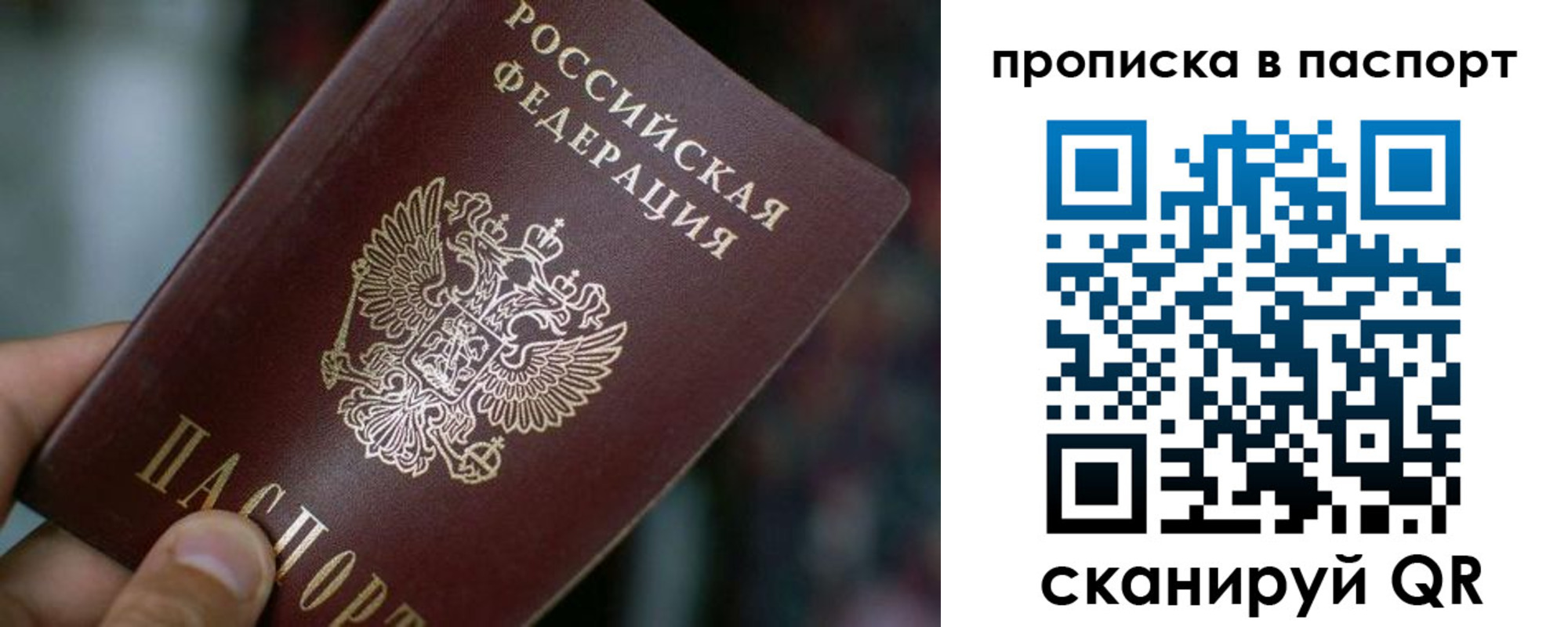 временная регистрация в Вязьме