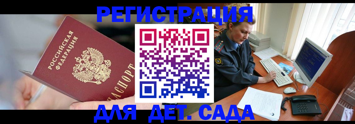 временная регистрация для школы в Вязьме