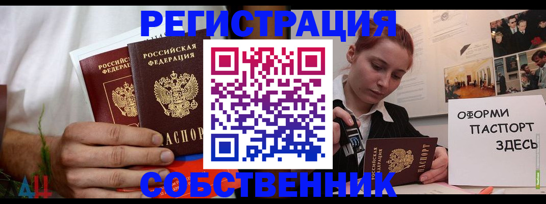 прописка паспорт в Вязьме