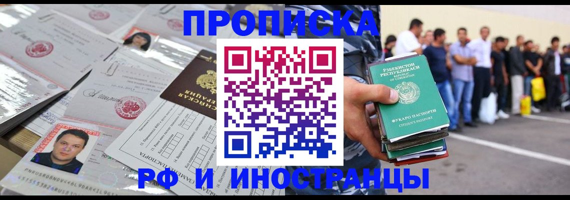 прописка паспорт в Вязьме