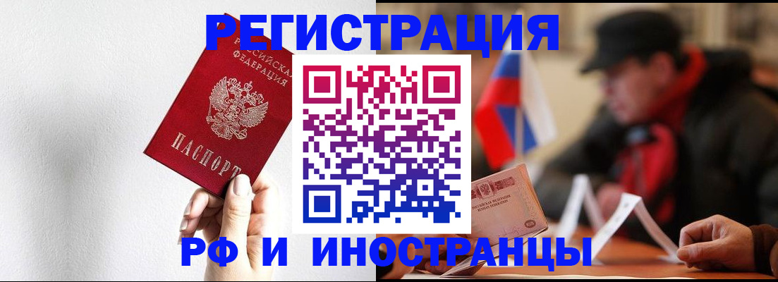 временная регистрация в квартире в Вязьме