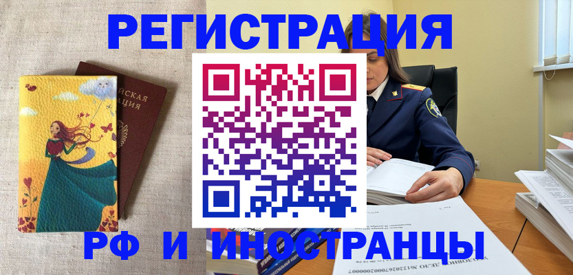 прописка штамп в Вязьме