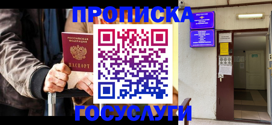 временная регистрация в квартире в Вязьме
