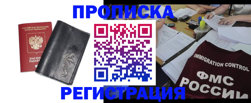 регистрация в Вязьме