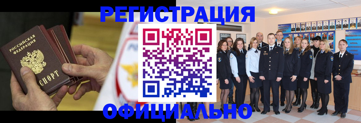 прописка для работы в Вязьме