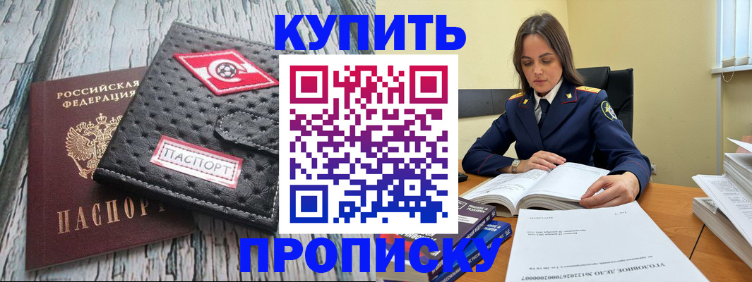где прописаться в Вязьме