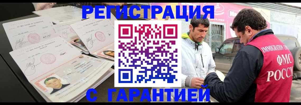 временная регистрация гарантия в Вязьме