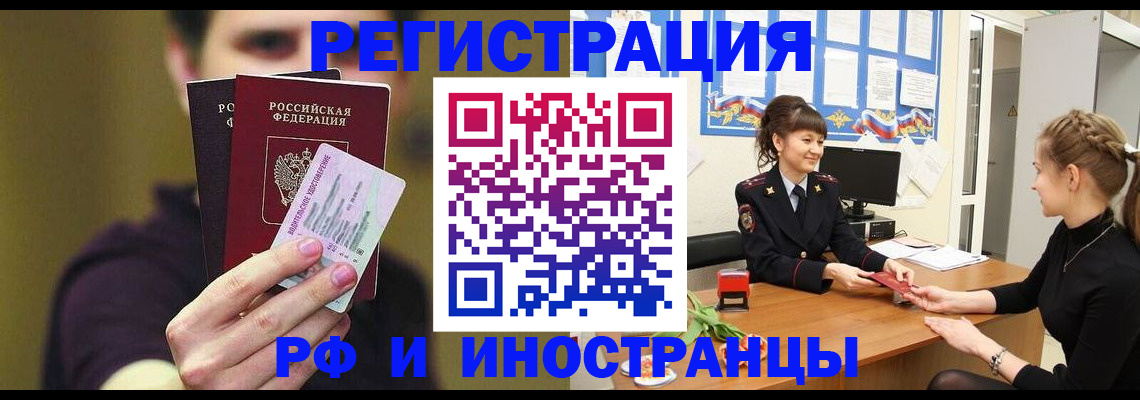 временная регистрация недорого в Вязьме