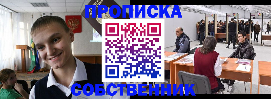 прописка штамп в Вязьме
