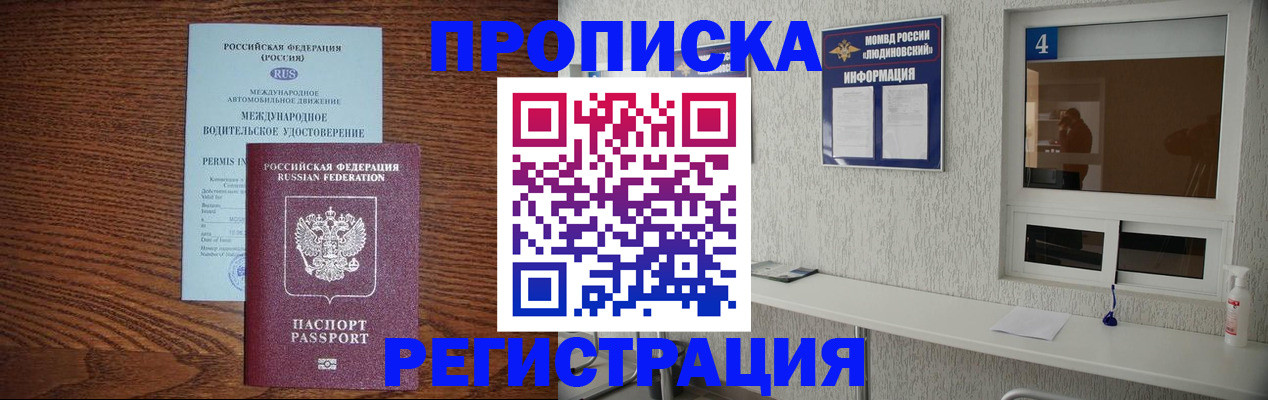 временная регистрация гарантия в Вязьме